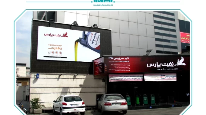بهترین جایگاه های سوخت جنوب تهران برای تبلیغات